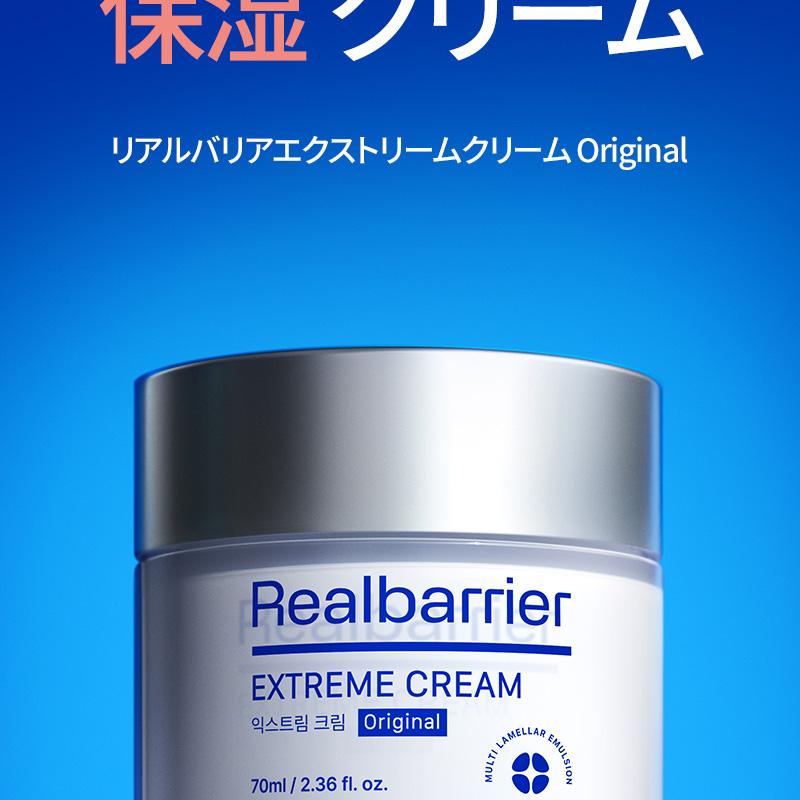 Real Barrier エクストリームクリーム 65ml企画 (+25ml) | OLIVE YOUNG