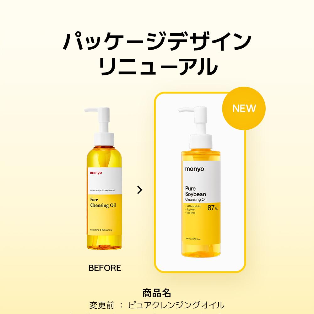 manyo ピュアクレンジングオイル 200ml | OLIVE YOUNG Global