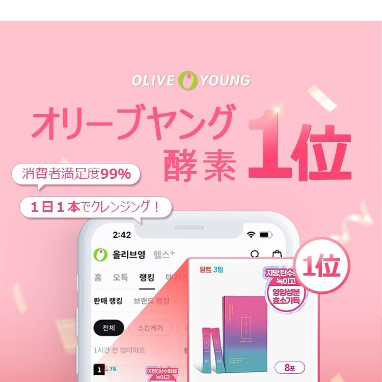 deepte3days リセット5箱 deepte3days_japan | ・ おいしいと評判の粉末酵素「Reset