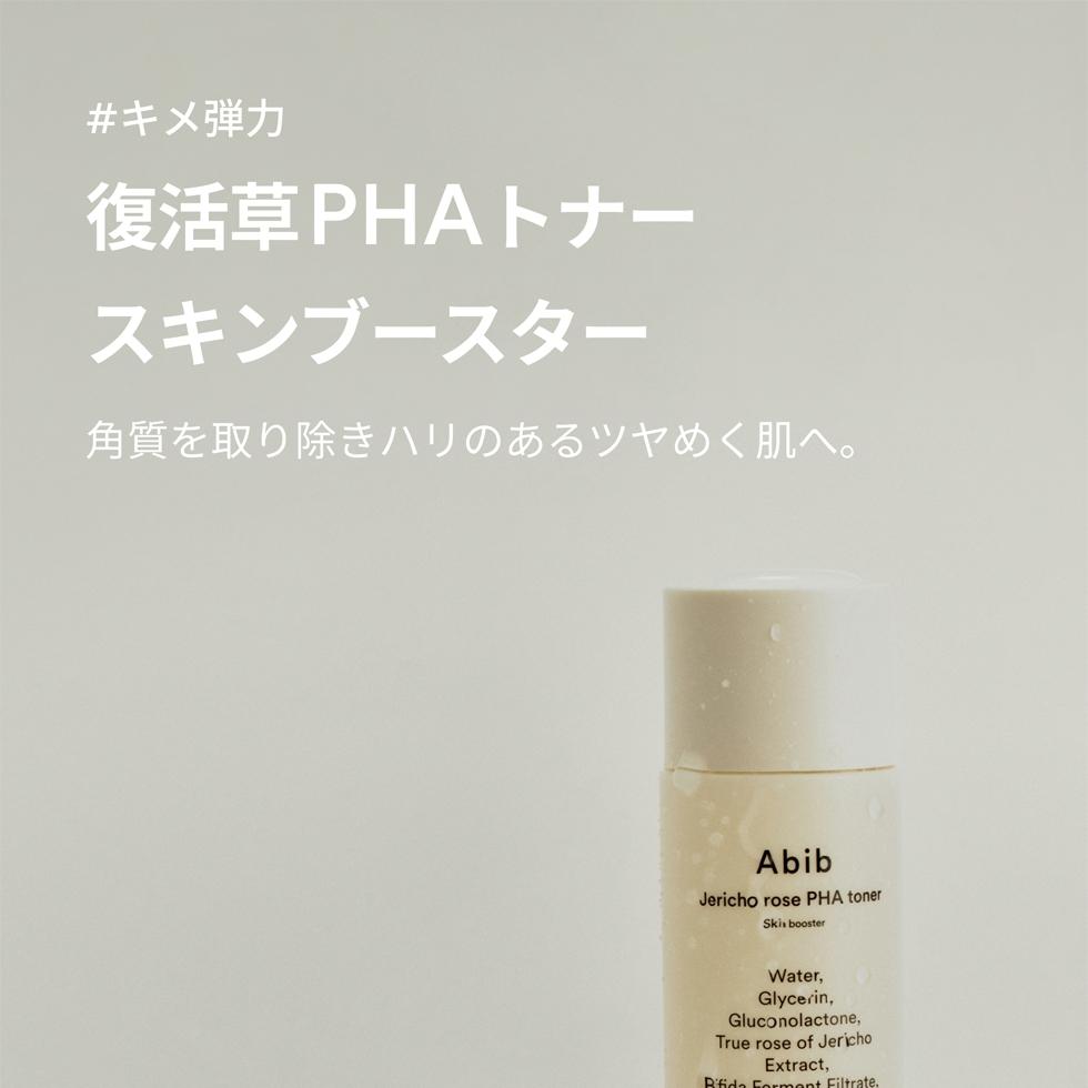 Abib Jericho Rose PHA Toner Skin Booster 200mL | OLIVE YOUNG Global