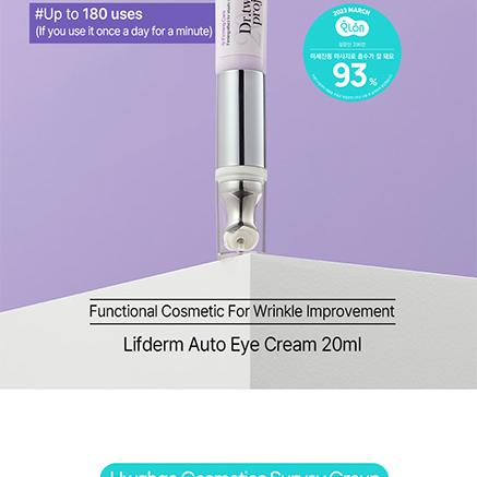 Dr.twentyproject リフダームオートアイクリーム 20ml | OLIVE YOUNG