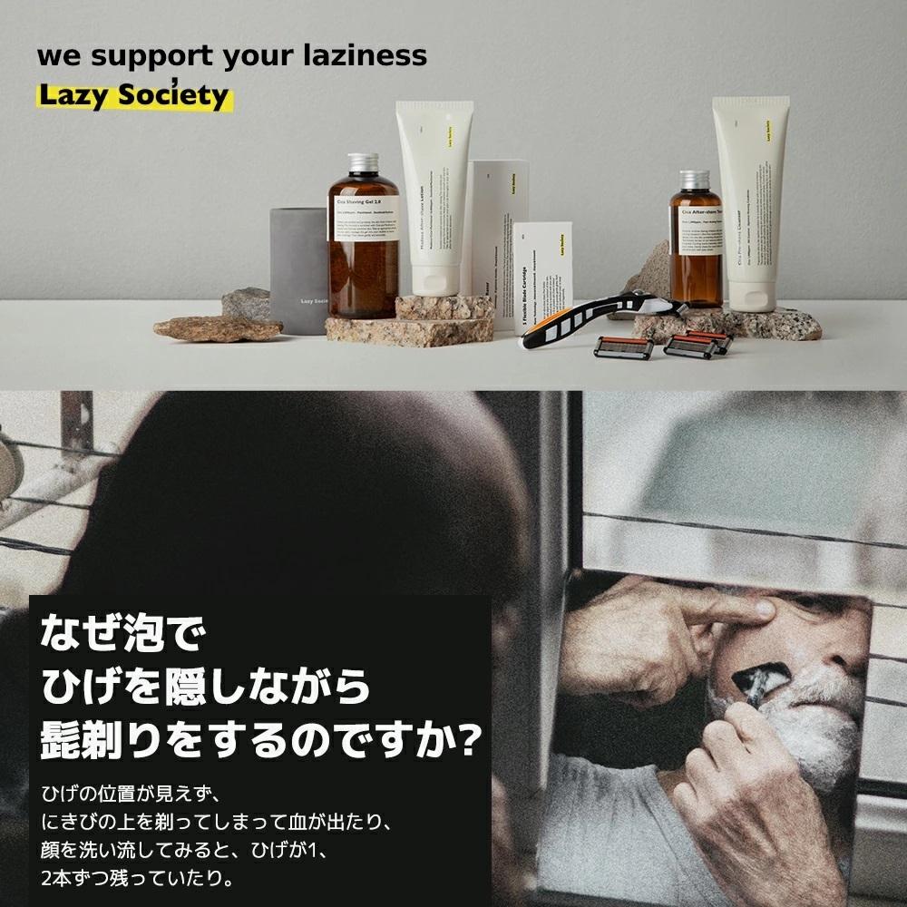 LazySOCIETY シカシェービングジェル 250ml | OLIVE YOUNG Global