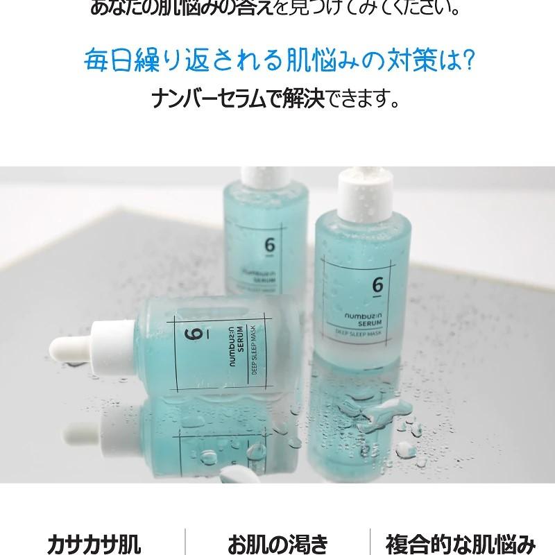 numbuzin 6番 ディープスリップマスクパックセラム80ml 企画 (+4番 SOS