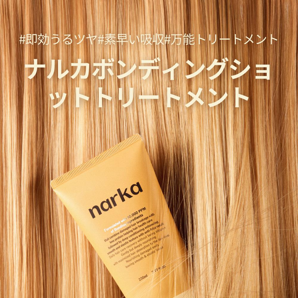 NOEVIR インナートリートメント 45m lリフィール プレゼントつき