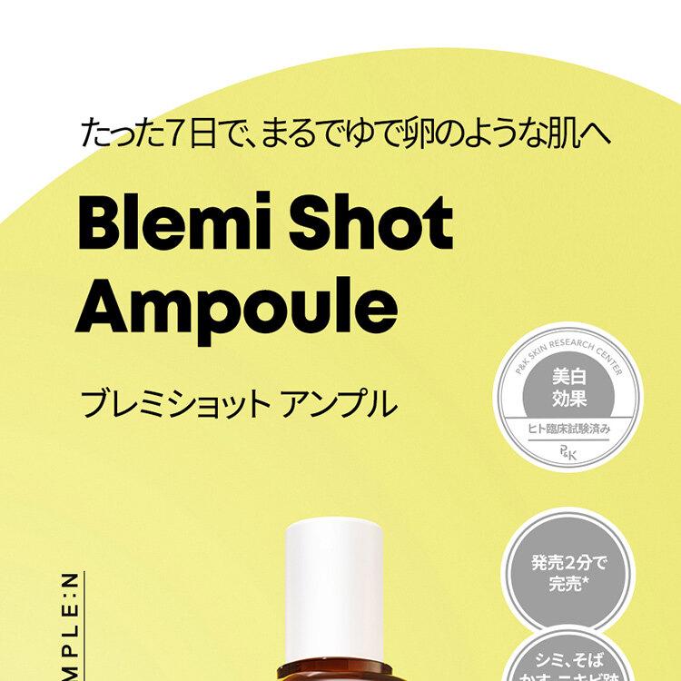 AMPLE:N ブレミショットアンプル 50ml 1+1企画 | OLIVE YOUNG Global