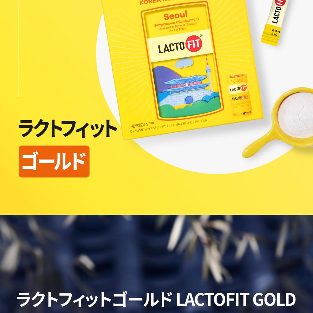 LACTO-FIT ゴールド 30包トリプル企画 (+ボールペン) (90日分) | OLIVE 