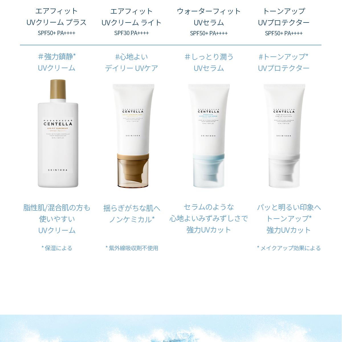 SKIN1004 マダガスカル センテラ ヒアル - シカウォーター