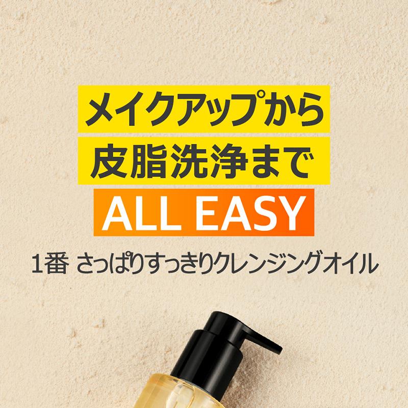 numbuzin 1番すっきり瞬削クレンジングオイル 400ml大容量企画 | OLIVE