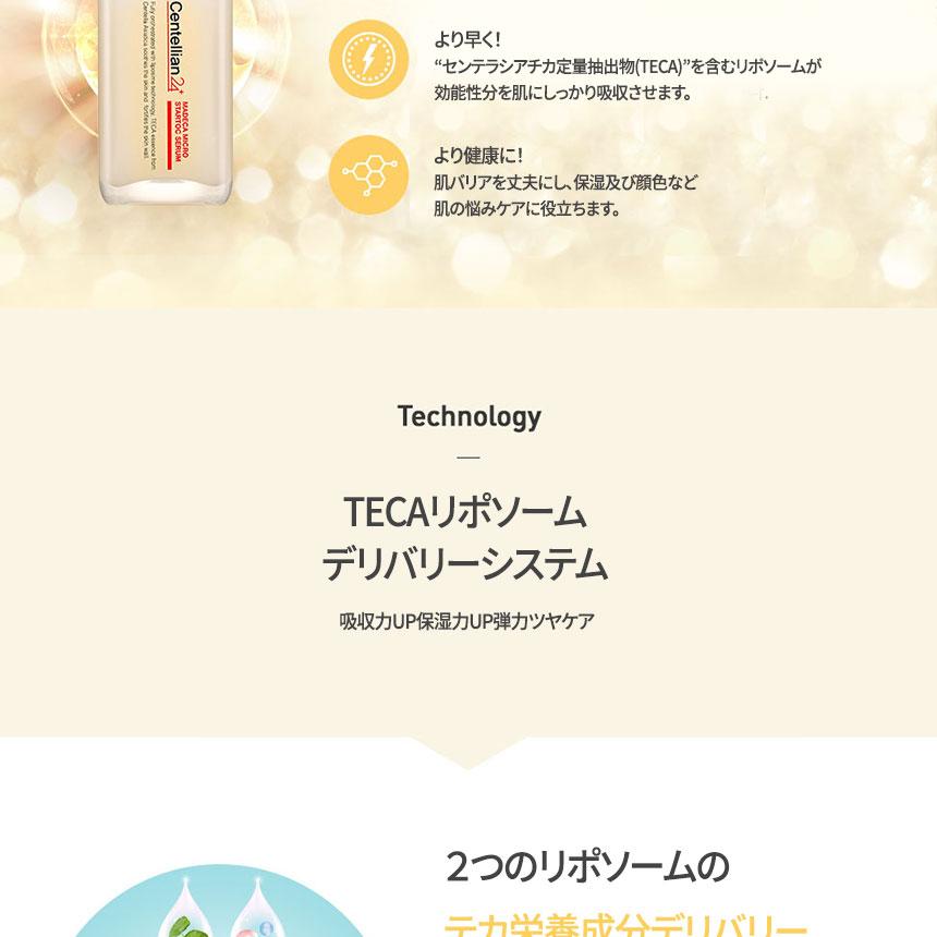 Centellian24 マデカ マイクロ スタートック セラム 50ml | OLIVE