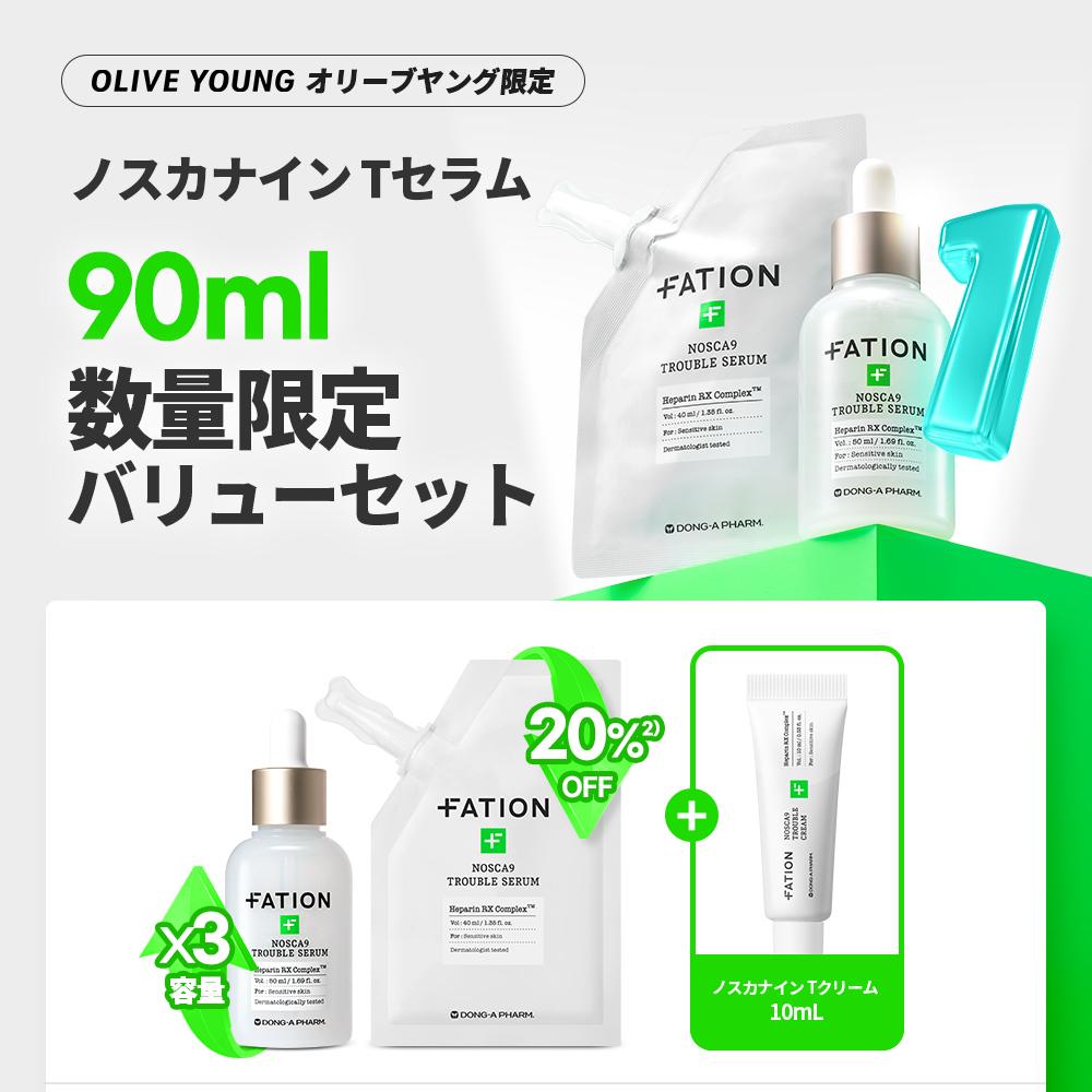 FATION Nosca9 Trouble Serum 50ml Large Set (+Refill 40ml+Cream