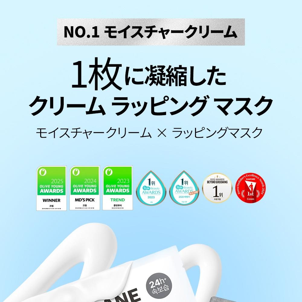 S.NATURE アクアスクワラン水分クリームラッピングマスク 4枚 | OLIVE
