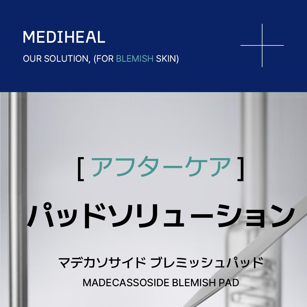 MEDIHEAL トナーパッド 100+200 パッドトリプルパック (3種類) | OLIVE
