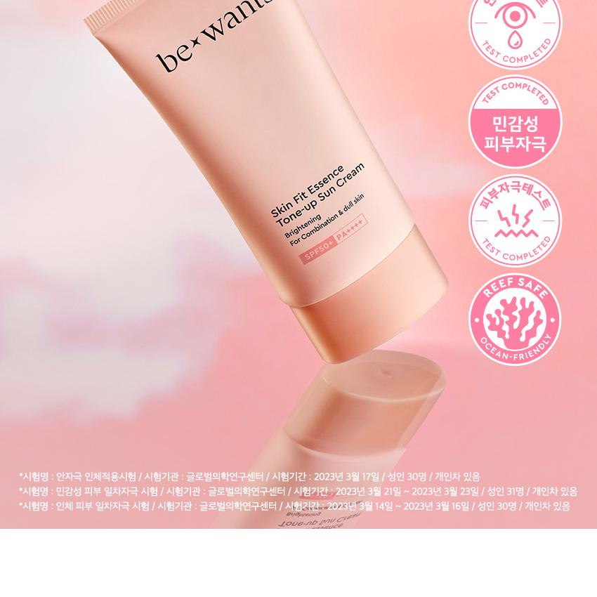 bewants Skin Fit Essence Tone Up Sunscreen 50ml | OLIVE YOUNG Global