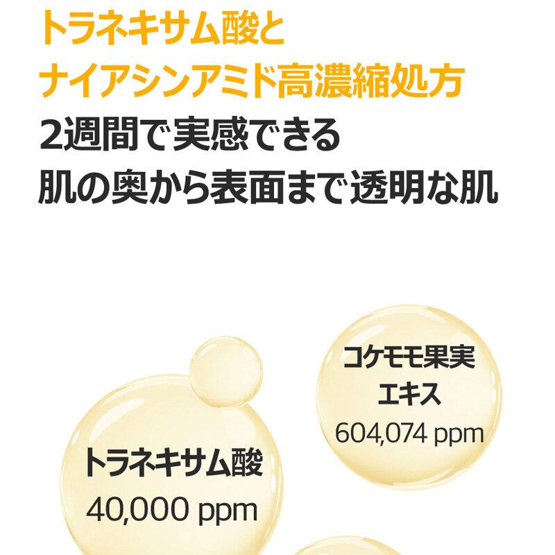 美容液 oto トラネキサム酸] numbuzin 5番グルタチオンC 痕跡アンプル 30ml+
