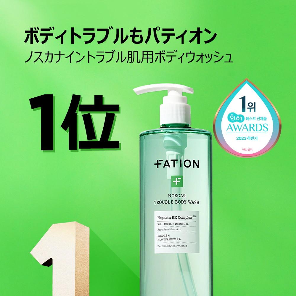 パティオン ノスカナイントラブルボディーウォッシュ(490+40ml