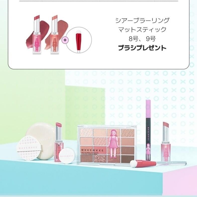 イカゲーム OYG Pick] WAKEMAKE ソフトブラーリングアイパレット