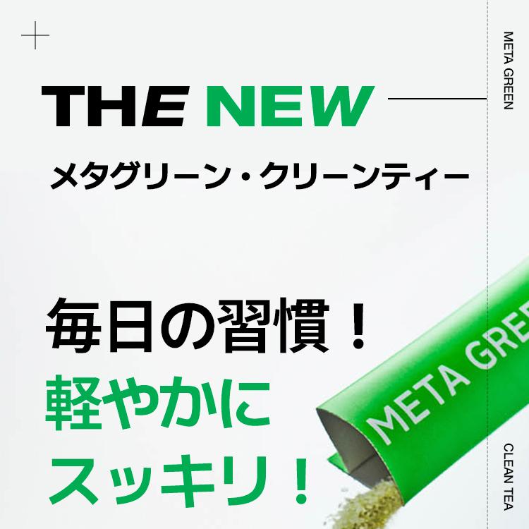 VITALBEAUTIE メタグリーンクリーンティー 10個入 | OLIVE YOUNG Global