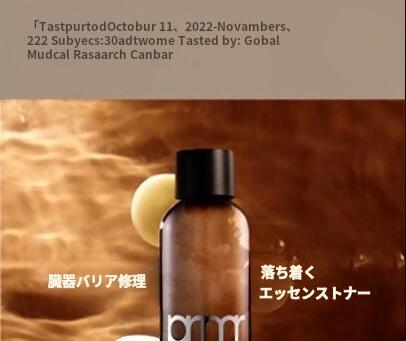 primera オガニエンス バリア エッセンス トナー 160ml primera オーガニエンスバリアリペアカーミングエッセンストナー
