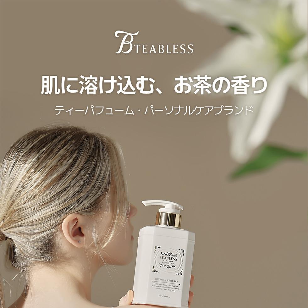 Lily　maison de dolce. ソフトヴェレPO ホワイト Teabless リリームスク ホワイトティー パフューム ボディ