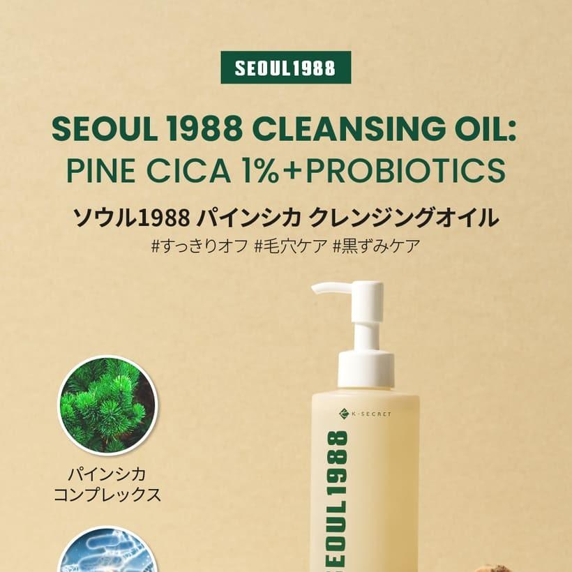 KSECRET Seoul 1988 Cleansing Oil: Pine Cica 1%+Probiotics 200ml