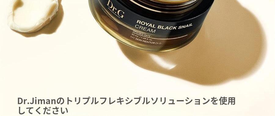 Dr.G ロイヤルブラックスネイルクリーム 50ml+15ml企画 | OLIVE YOUNG