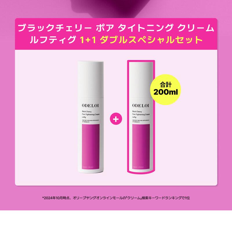 ODELOI Black Cherry Pore Tightening Cream Luftig 100ml double set