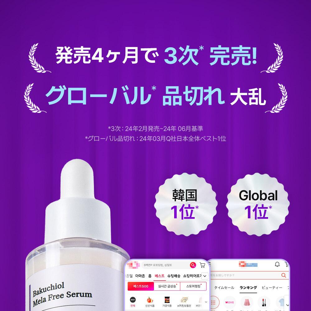 ラビエルバクチオールメラフリーセラム30ml | OLIVE YOUNG Global