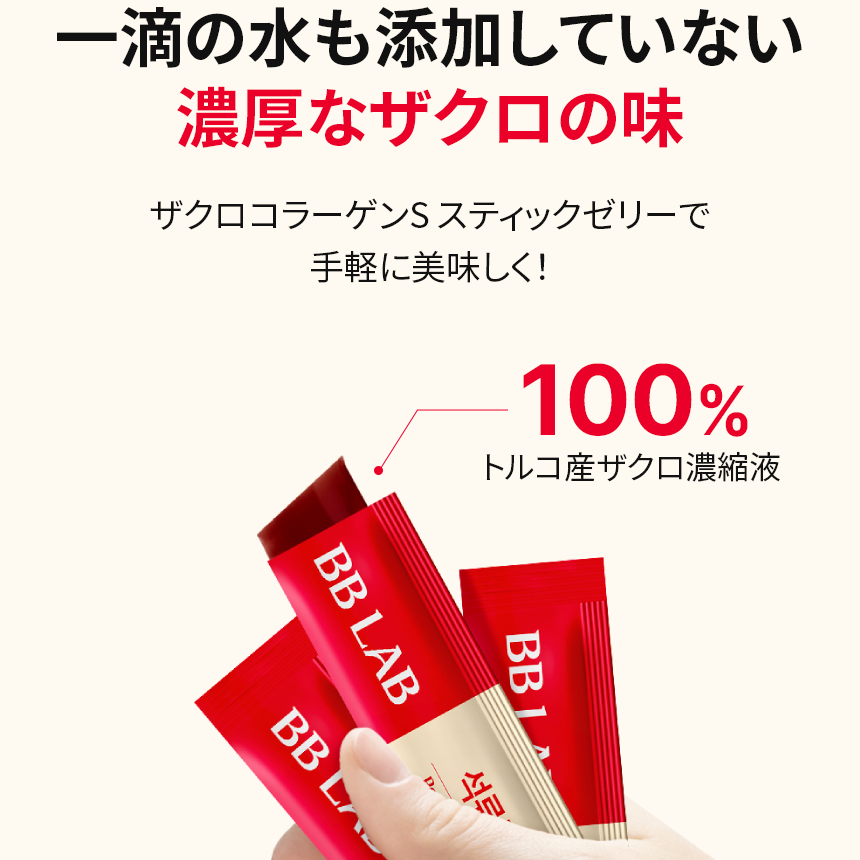 BB LAB ザクロコラーゲンS 20g *14包 | OLIVE YOUNG Global