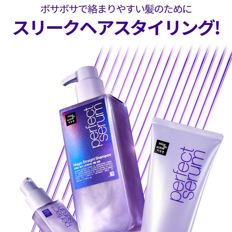 Mise-en-scene パーフェクトマジックストレートセラム 80ml