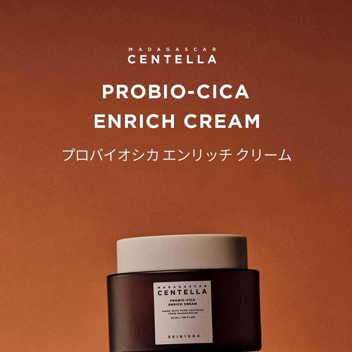 SKIN1004 マダガスカルセンテラ プロバイオシカインリッチクリーム
