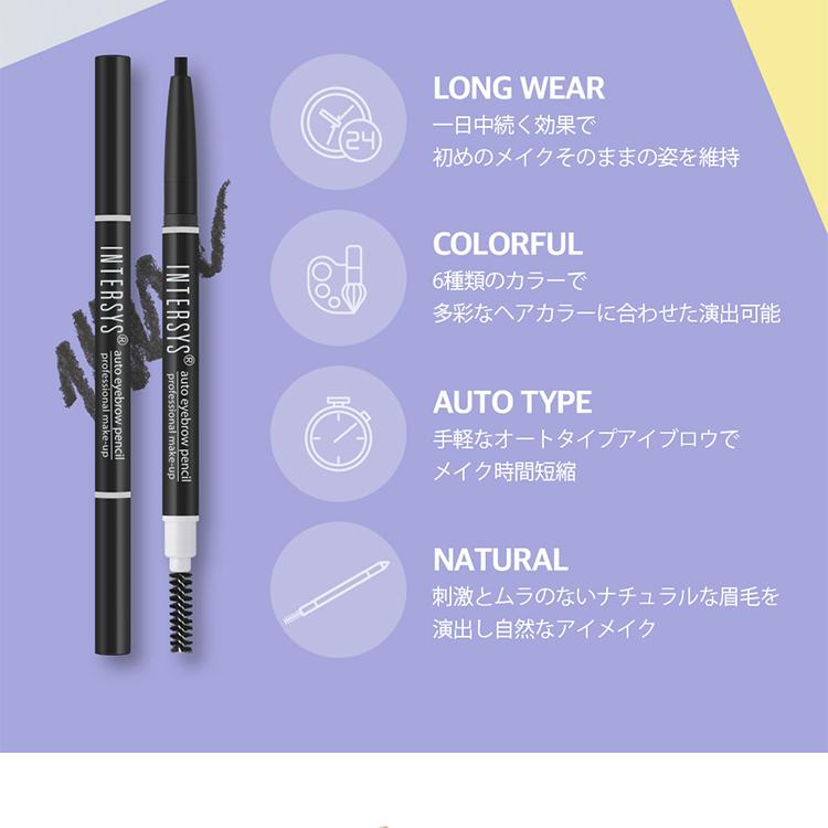 アイブロウ A INTERSYS オートアイブロウペンシル | OLIVE YOUNG Global