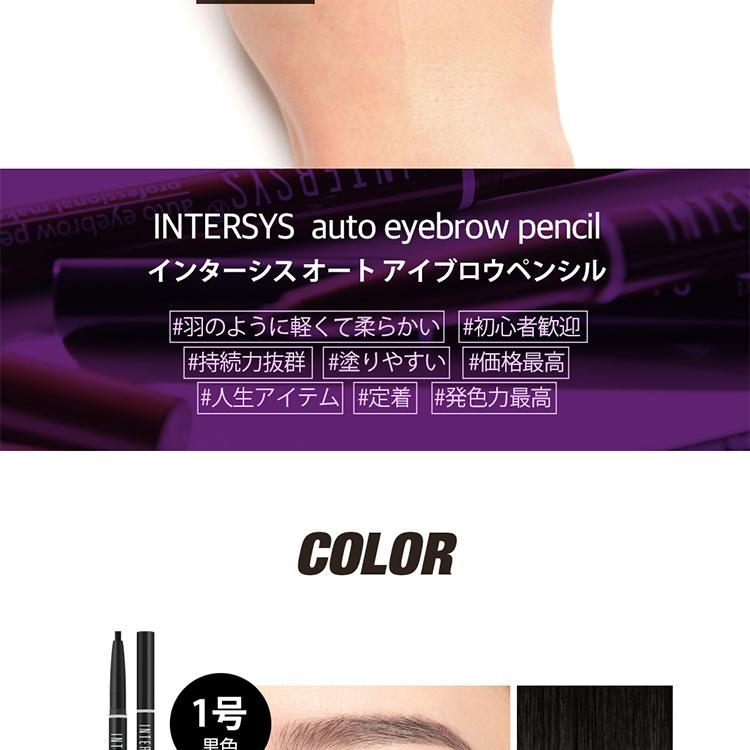 アイブロウ yossy INTERSYS オートアイブロウペンシル | OLIVE YOUNG Global