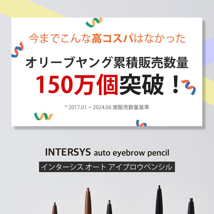 INTERSYS オートアイブロウペンシル | OLIVE YOUNG Global