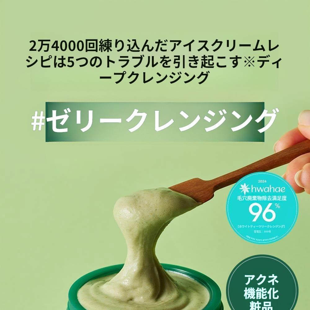 Telse ホワイトティーツリーACプラスパッククレンザー 100ml | OLIVE