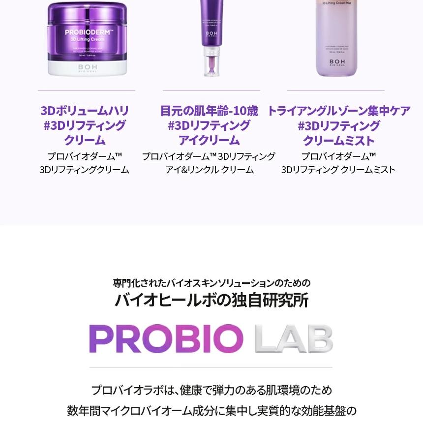 バイオヒールボ トナー エマルジョン クリーム 　アイクリーム　アレンシア Amazon.co.jp: バイオヒールボ(BIOHEAL BOH) アイクリーム ハリ