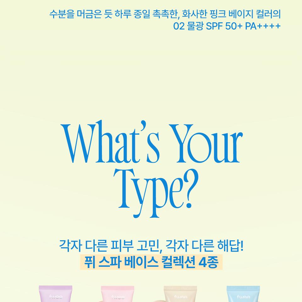 [NEW Shade] fwee Spa Glowing UV Tone Up Prep (SPF30 Semi Dewy / SPF50+ Wet Dewy&Airy) (Set/Single) (4 Shades)