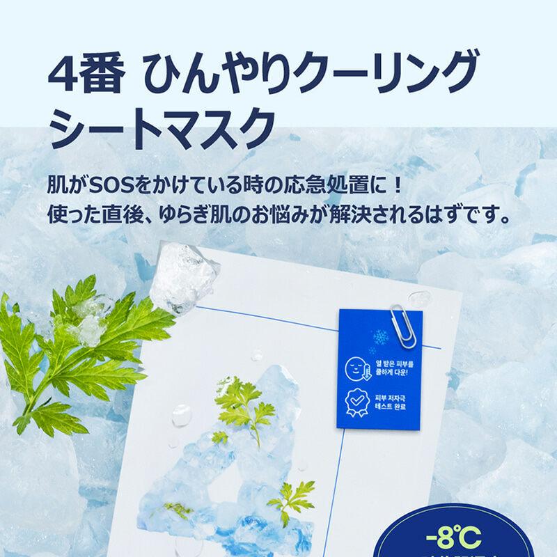 リザードビューティ フェイスパック4枚入り 4番 ひんやりクーリングマスク 4枚入: コスメ＆ビューティー