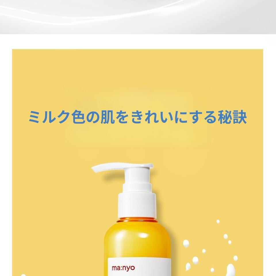 ma:nyo ピュアクレンジングミルク200ml | OLIVE YOUNG Global