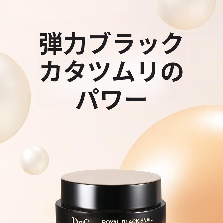 Dr.G ロイヤルブラックスネイルクリーム 50ml+15ml企画 | OLIVE YOUNG