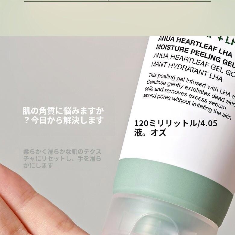 Anua ドクダミLHAモイスチャーピーリングジェル 120ml | OLIVE YOUNG
