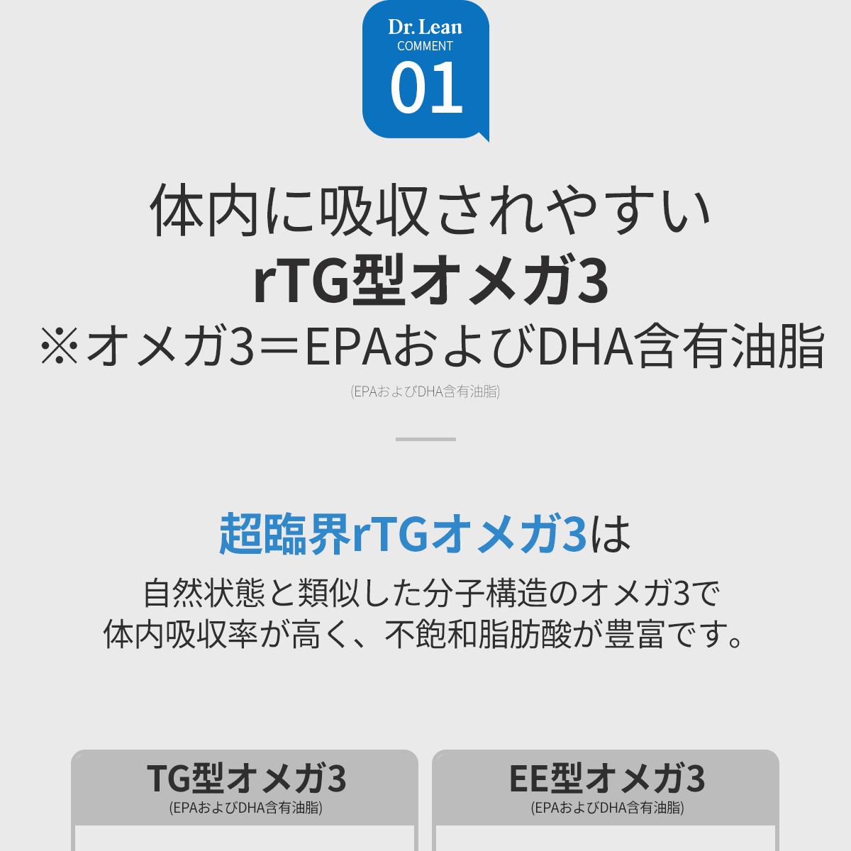 Dr.Lean 超臨界rTGオメガ3 30カプセル(1ヶ月分) | OLIVE YOUNG Global