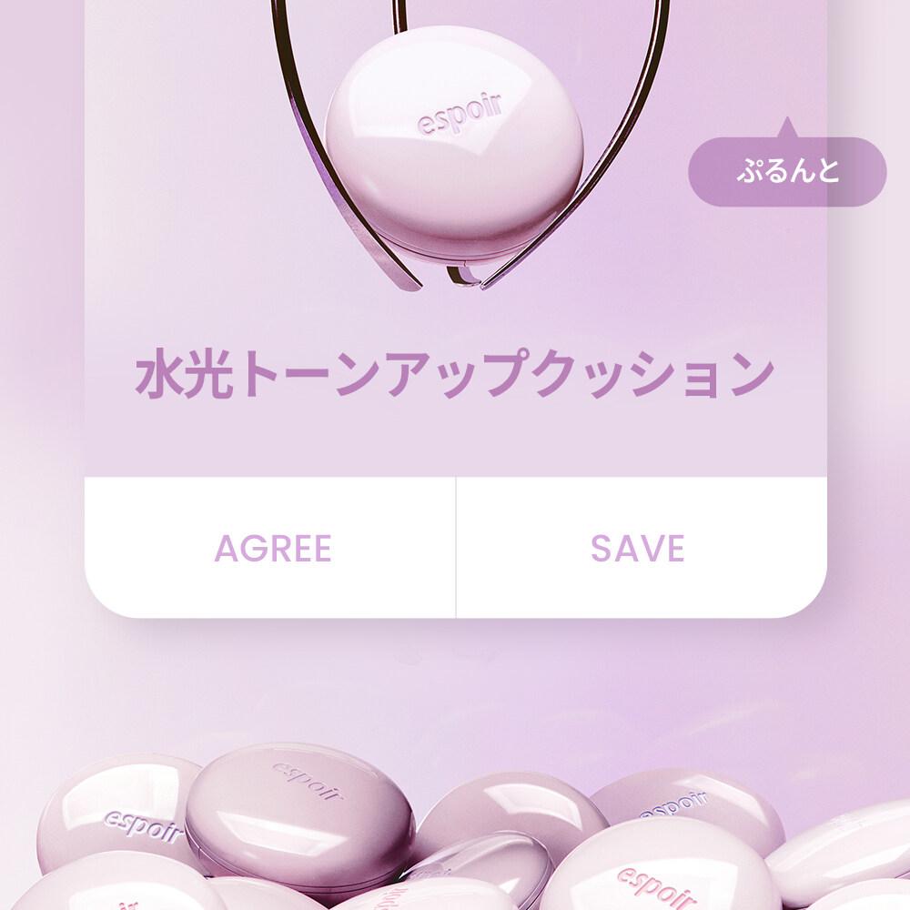 espoir デュライクジェロトーンアップクッション 15g | OLIVE