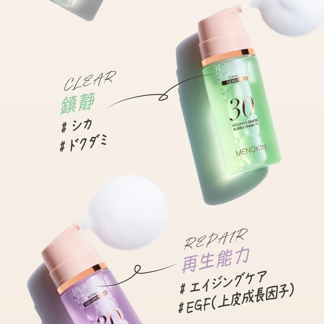 MENOKIN 30 Seconds Quick Bubble Mask Set | OLIVE YOUNG Global