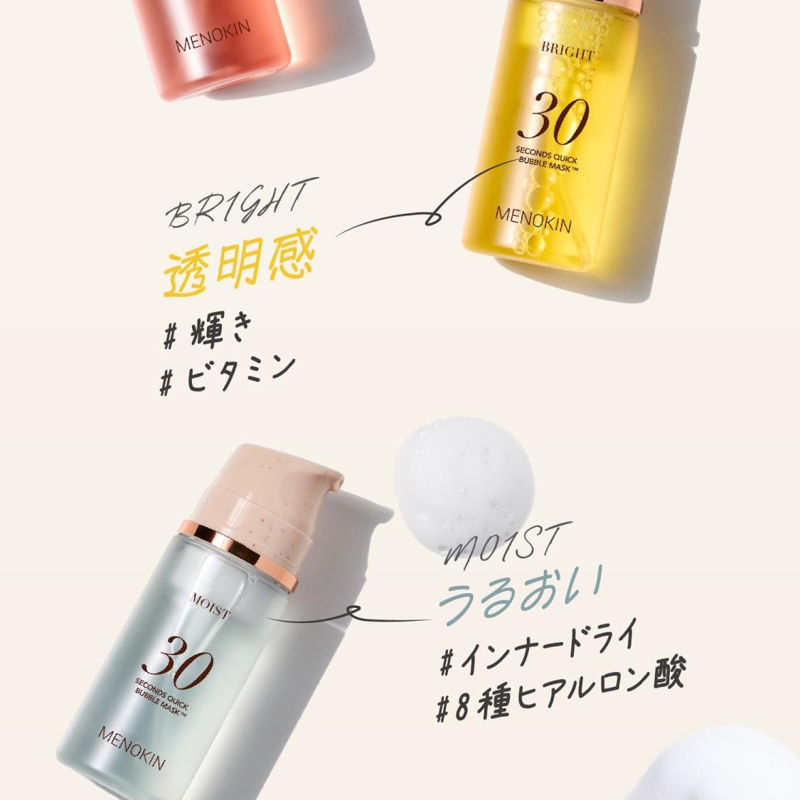 MENOKIN 30秒クイックバブルマスク | OLIVE YOUNG Global