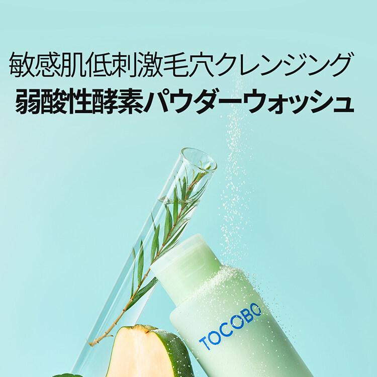 TOCOBOシカカーミングパウダーウォッシュ 50g | OLIVE YOUNG Global