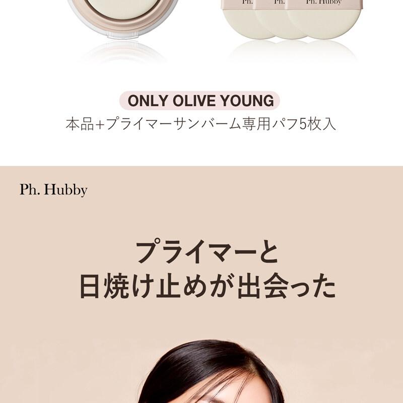 プライマー サンバーム SPF50+ PA +++ 美肌に仕上げるハイブリッドな日焼け止め下地ベースメイク＆UVケアも