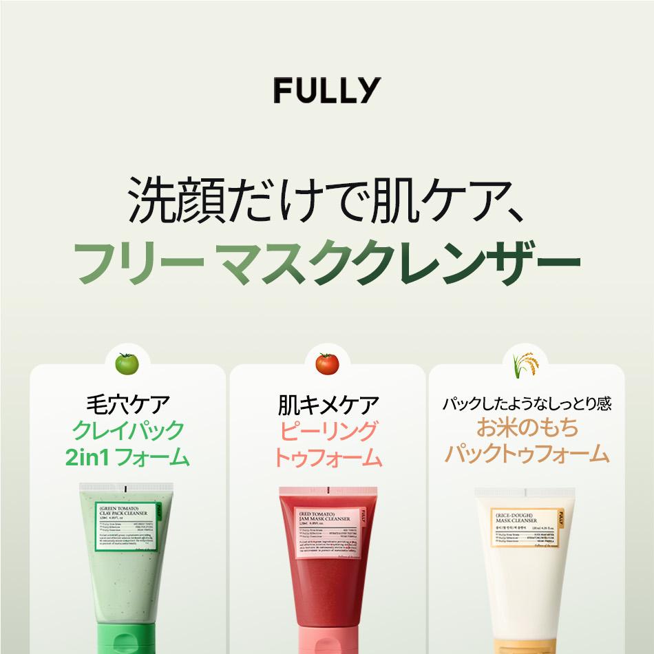 fully Pack Cleanser 120ml set – Green Tomato/ Red Tomato/ Rice