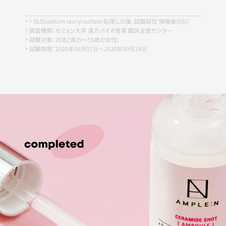AMPLE：N セラミドショットアンプル30ml | OLIVE YOUNG Global
