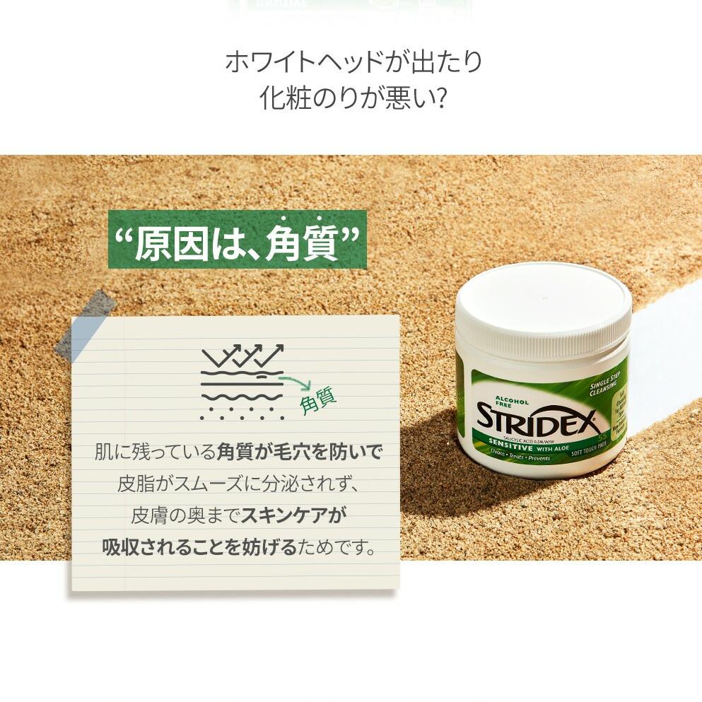 STRIDEX センシティブパッド 90枚ダブル企画 | OLIVE YOUNG Global
