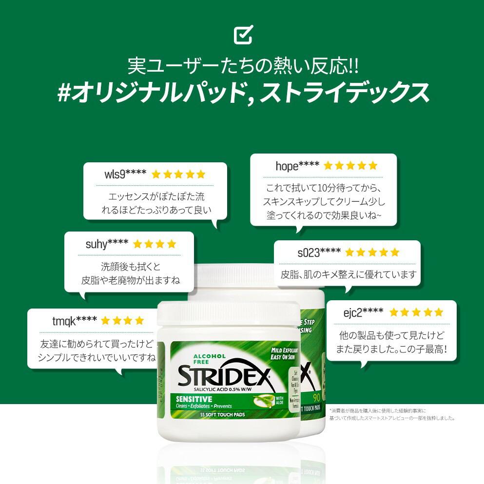 STRIDEX センシティブパッド 90枚ダブル企画 | OLIVE YOUNG Global